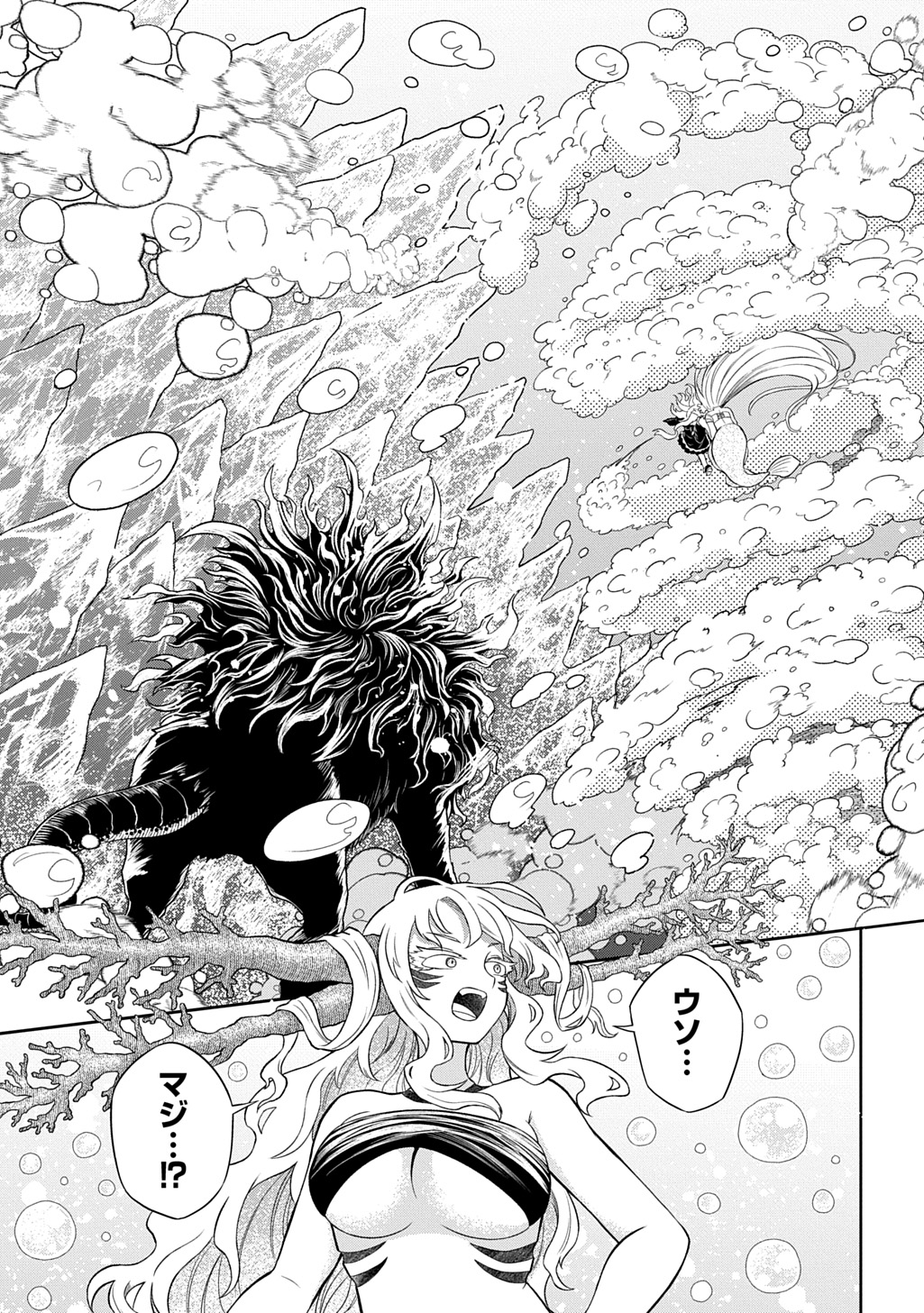 Mamono no Mori no Shoujo Nova - Chapter 5.2 - Page 10